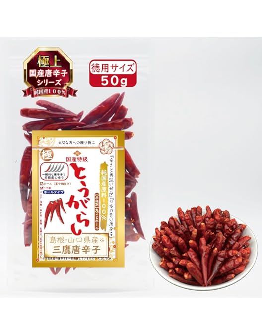 Amazon.co.jp: 国産 生 赤唐辛子 辛口 50g×5袋 冷凍品 千葉県産 : 食品